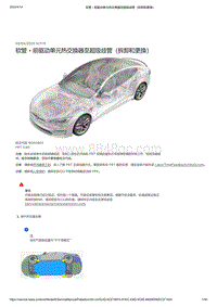 2021年特斯拉Model S-软管 - 前驱动单元热交换器至超级歧管（拆卸和更换）