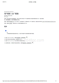 2021年特斯拉Model S-用户数据（出厂重置）