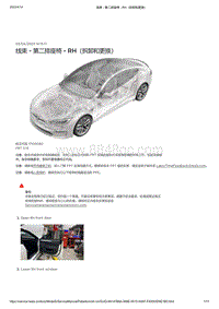 2021年特斯拉Model S-线束 - 第二排座椅 - RH（拆卸和更换）