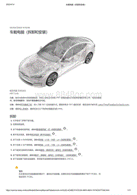 2021年特斯拉Model S-车载电脑（拆卸和安装）