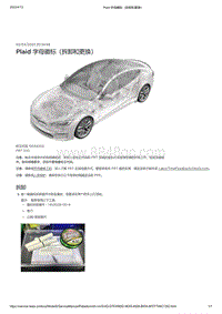 2021年特斯拉Model S-Plaid 字母徽标（拆卸和更换）