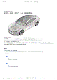 2021年特斯拉Model S-装饰件 - 饰板 - 前车门 - LH（拆卸和更换）