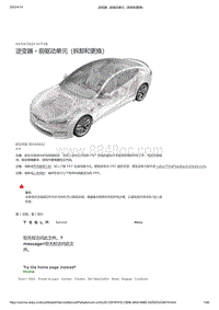 2021年特斯拉Model S-逆变器 - 前驱动单元（拆卸和更换）