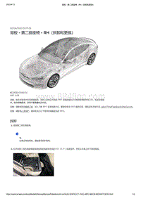 2021年特斯拉Model S-背板 - 第二排座椅 - RH（拆卸和更换）