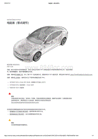 2021年特斯拉Model S-电阻表（零点调节）