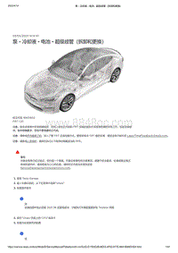 2021年特斯拉Model S-泵 - 冷却液 - 电池 - 超级歧管（拆卸和更换）