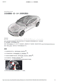 2021年特斯拉Model S-主动减震器 - 前 - LH（拆卸和更换）