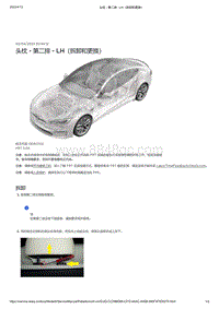 2021年特斯拉Model S-头枕 - 第二排 - LH（拆卸和更换）