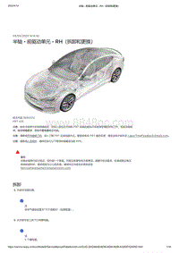 2021年特斯拉Model S-半轴 - 前驱动单元 - RH（拆卸和更换）