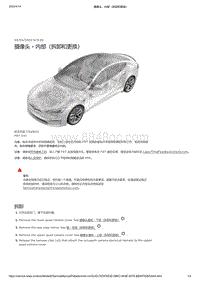 2021年特斯拉Model S-摄像头 - 内部（拆卸和更换）