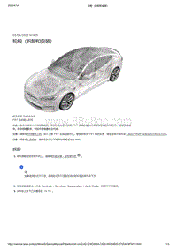 2021年特斯拉Model S-轮毂（拆卸和安装）