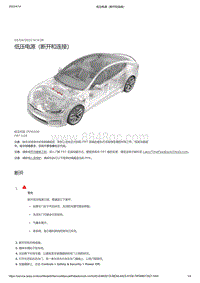 2021年特斯拉Model S-低压电源（断开和连接）