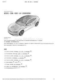 2021年特斯拉Model S-2123 - 音频系统 - 电话 麦克风 - 顶篷 - 前部 - LH（拆卸和更换）