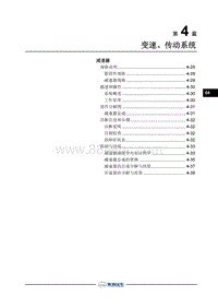 2018年长丰猎豹CS9EV-减速器