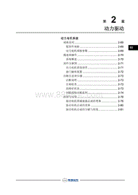 2018年长丰猎豹CS9EV-动力电机系统