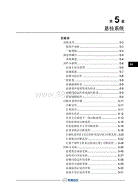 2018年长丰猎豹CS9EV-前悬架