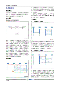 2018年长丰猎豹CS9EV-3.描述和操作