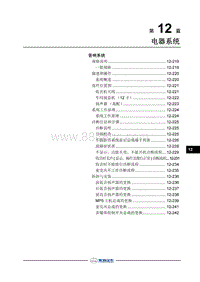 2018年长丰猎豹CS9EV-音响系统