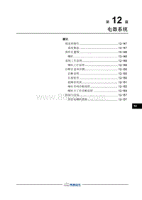 2018年长丰猎豹CS9EV-喇叭