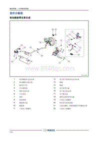 2018年长丰猎豹CS9EV-4.部件分解图