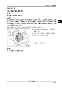 2018年长丰猎豹CS9EV-6.拆卸与安装