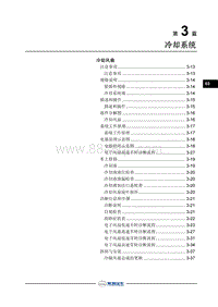 2018年长丰猎豹CS9EV-冷却风扇