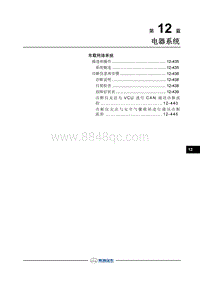 2018年长丰猎豹CS9EV-车载网络系统