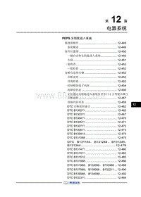 2018年长丰猎豹CS9EV-0.目录