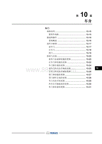 2018年长丰猎豹CS9EV-车门