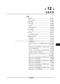 2018年长丰猎豹CS9EV-仪表