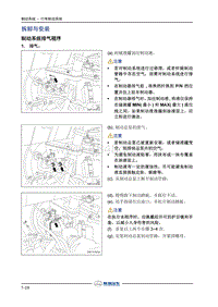 2018年长丰猎豹CS9EV-6.拆卸和安装