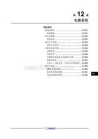 2018年长丰猎豹CS9EV-导航系统