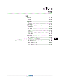 2018年长丰猎豹CS9EV-玻璃