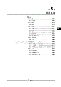 2018年长丰猎豹CS9EV-后悬架