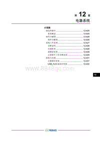 2018年长丰猎豹CS9EV-点烟器