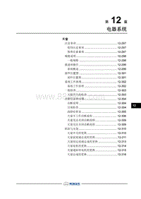 2018年长丰猎豹CS9EV-天窗 1 