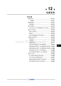 2018年长丰猎豹CS9EV-电动车窗