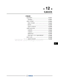 2018年长丰猎豹CS9EV-定速巡航