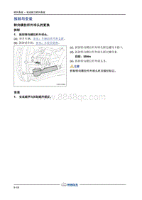 2018年长丰猎豹CS9EV-7.拆卸与安装