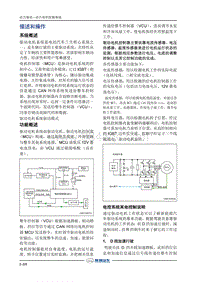 2018年长丰猎豹CS9EV-2.描述和操作