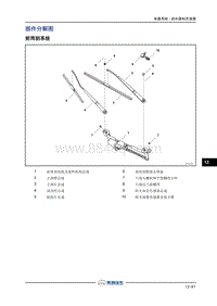 2018年长丰猎豹CS9EV-3.部件分解图