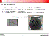 江铃E路达-E820_整车VSP使用资料.pdf