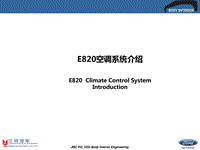 江铃E路达-E820空调系统售后资料