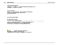 2022年江铃福特领睿电路图-5-1 接插件维修程序