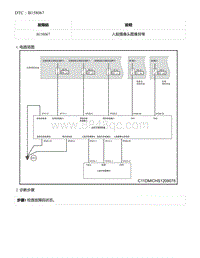 2021年零跑C11新能源-DTC B158067