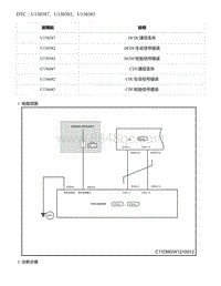 2021年零跑C11新能源-DTC U130387 U130382 U130383