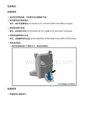 2021年零跑C11新能源-洗涤电机