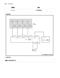 2021年零跑C11新能源-DTC P122611