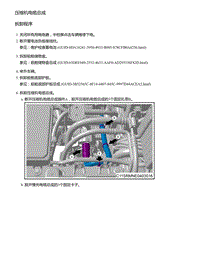 2021年零跑C11新能源-压缩机电缆总成