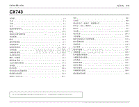 2020年江铃福特领界EV改款电路图-内容表